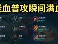 鲁班出装攻略（专注输出，让你成为游戏中的终结者）