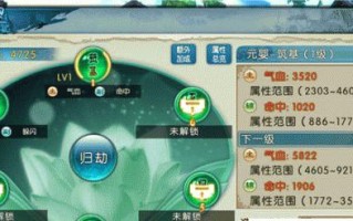 《诛仙手游刷宝宝技巧攻略》（快速提升宝宝等级经验，助你在诛仙手游中脱颖而出）