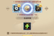 手游天龙八部家园种植攻略（探索天龙大陆的农耕之道，让你的家园生机勃勃）