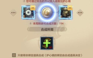 手游天龙八部家园种植攻略（探索天龙大陆的农耕之道，让你的家园生机勃勃）