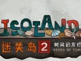迷失手游攻略（揭秘迷失手游隐藏关卡、解锁极限挑战，让你成为最强玩家！）