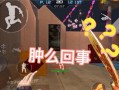 王者之光女团出装攻略（女团出装攻略，让你在王者之光中闪耀夺冠！）