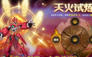 《奥拉星手游异界武器攻略》（揭秘异界武器的属性与使用技巧，助你在奥拉星手游中如虎添翼）