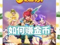 梦幻手游铁牛交易攻略（挖掘商机，成就财富王者）