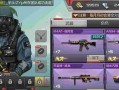 穿越火线手游迷彩攻略（掌握迷彩技巧，成为战场中的隐形杀手）
