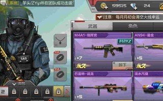 穿越火线手游迷彩攻略（掌握迷彩技巧，成为战场中的隐形杀手）