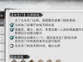 《我的侠客》长生门天赋全面解析（探究长生门天赋的特点、影响与应用）