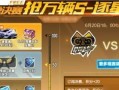 CF手游攻略大全（打造最强战队，征战枪战巅峰）