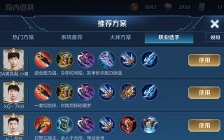 挑战六宝石出装攻略（革新英雄联盟战局，尽显你的实力）