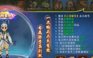 《热血江湖手游刀杰攻略》（刀杰秘籍大揭秘！战无不胜的关键在此！）