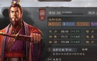 三国志战略版T0武将攻略（打造无敌阵容，征战三国！）