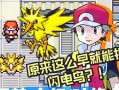 火红攻略技能大全（掌握关键技巧，成为火红高手）