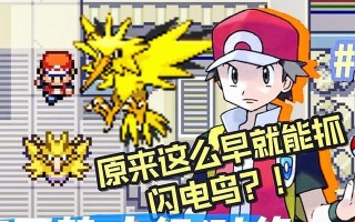 火红攻略技能大全（掌握关键技巧，成为火红高手）