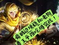 《边境之扁鹊——攻略最强打法》（通过精准治疗与高爆发伤害，让敌人无所遁形！）