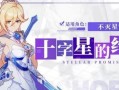 《不灭星猫攻略全解析！玩转崩坏3手游，成为最强战士！》（超越极限，征服宇宙，星猫降临，挑战崩坏3！）