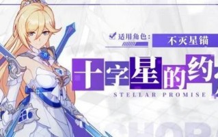 《不灭星猫攻略全解析！玩转崩坏3手游，成为最强战士！》（超越极限，征服宇宙，星猫降临，挑战崩坏3！）
