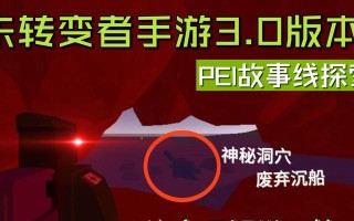 饥荒手游洞穴攻略（深入洞穴，揭开饥荒手游中隐藏的宝藏和秘密）