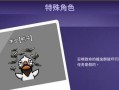 《鹅鸭杀》游戏玩法攻略（成为爆炸王的窍门与技巧）