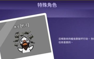 《鹅鸭杀》游戏玩法攻略（成为爆炸王的窍门与技巧）