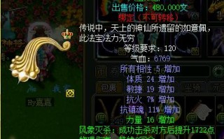 《问道手游飞升成仙攻略大全》（掌握飞升秘籍，成就仙道之旅）