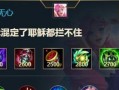 LOL手游蛤蟆攻略（玩转LOL手游蛤蟆，战胜对手的秘诀揭秘！）