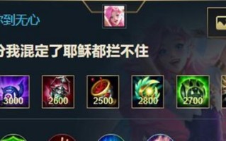 LOL手游蛤蟆攻略（玩转LOL手游蛤蟆，战胜对手的秘诀揭秘！）