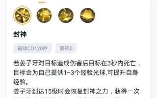姜子牙出装打法攻略——掌握关键装备，打造无敌法师（学会选择合适装备，提升姜子牙输出能力）