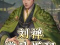 《王者新赛季刘婵出装攻略》（掌握刘婵的最佳装备搭配，成为无敌的射手）
