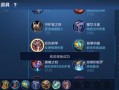 王者荣耀老玩家出装攻略