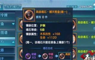 木系加点攻略（打造最强木系角色，千万输出不再是梦想）