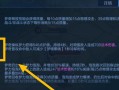梦奇魔疯出装攻略（揭秘梦奇魔疯出装，助你登顶巅峰！）