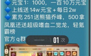 手游千元礼包白嫖攻略（如何轻松获取手游中的千元礼包？）
