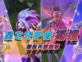 英雄联盟手游幻翎洛最强出装攻略（打造无敌战队，征战沙场）