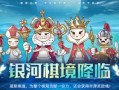 银河之力手游攻略（探索无垠星空，引领银河之力，征服宇宙星系）