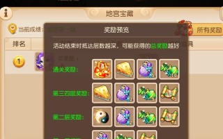 《揭秘大话手游困难地宫攻略》（破解迷局，征服地宫，）