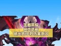 宫本武藏半肉出装攻略（打造无敌的宫本武藏！半肉出装攻略分享）