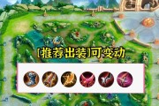 以伽罗铭文出装对比攻略（实用指南帮你打造最强伽罗装备）