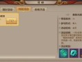 《风云天龙八部手游前期攻略》（击败敌人的关键是策略与实力，关注这些攻略必定事半功倍）