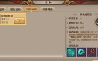 《风云天龙八部手游前期攻略》（击败敌人的关键是策略与实力，关注这些攻略必定事半功倍）