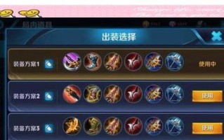 猴子趣味出装铭文攻略大全（探索最适合猴子的装备和铭文搭配，提升游戏乐趣）