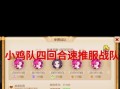 梦幻帮派攻略（游戏攻略，帮你成为梦幻世界的霸主！）