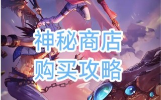 手游边贸城攻略（细节决定成败，这些攻略技巧帮你一把搞定！）