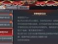 穿越火线国服手游充钱攻略（玩转穿越火线国服手游，充值技巧大揭秘！）