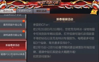 穿越火线国服手游充钱攻略（玩转穿越火线国服手游，充值技巧大揭秘！）