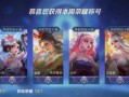 《以瑶妹出装黑切小件攻略》（打造最强攻击力，让敌人闻风丧胆）