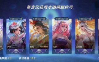 《以瑶妹出装黑切小件攻略》（打造最强攻击力，让敌人闻风丧胆）