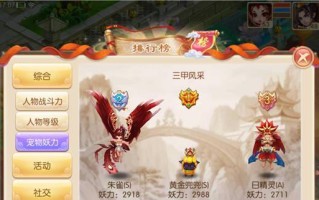 《诛仙手游齐天大圣攻略大全》（全面解析齐天大圣玩法，帮助你快速成为顶尖玩家）