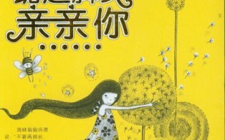 以踮起脚尖亲亲你攻略（如何用踮起脚尖来增加亲密感，让爱更加甜蜜？）