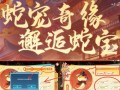 剑侠手游攻略大全（成为顶级剑侠的必备指南）