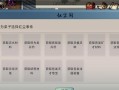 修仙门派模拟器攻略（探索门派秘籍、修炼神功，让你在手游修仙世界中称霸一方！）